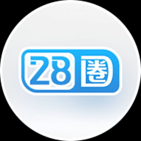 28圈